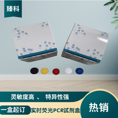 禽流感病毒（通用型）核酸试剂盒（荧光PCR法）