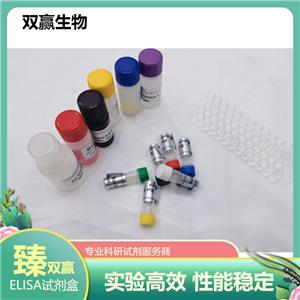 人链霉素(streptomycin)ELISA试剂盒
