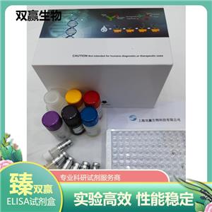 人前列腺素H2(PGH2)ELISA试剂盒