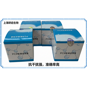 禽流感通用/H5亚型（AIV-U/AIV-H5）核酸检测试剂盒 (双重荧光-PCR法)