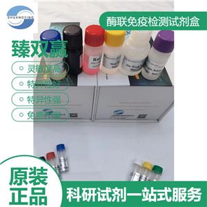 人甘氨酸脱氢酶(GLDC)ELISA试剂盒