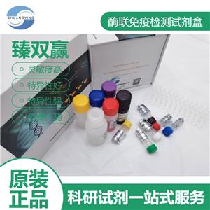 人超广谱β-内酰胺酶(ESBL)ELISA试剂盒