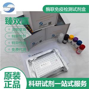 人14－3－3蛋白(14－3－3 pro)ELISA试剂盒