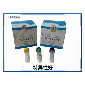 鼠疫杆菌(YP-CA)核酸检测试剂盒