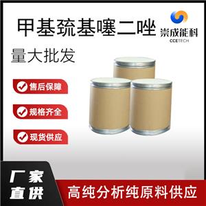 甲基巯基噻二唑