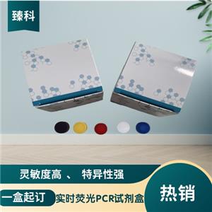 高致病性猪蓝耳病病毒经典株核酸试剂盒（荧光PCR法）