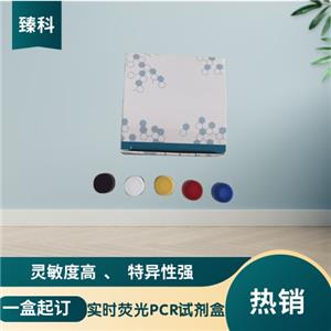 裂谷热病毒PCR检测试剂盒（荧光PCR法）