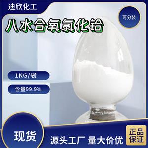 八水合氧氯化铪,HAFNIUM DICHLORIDE OXIDE