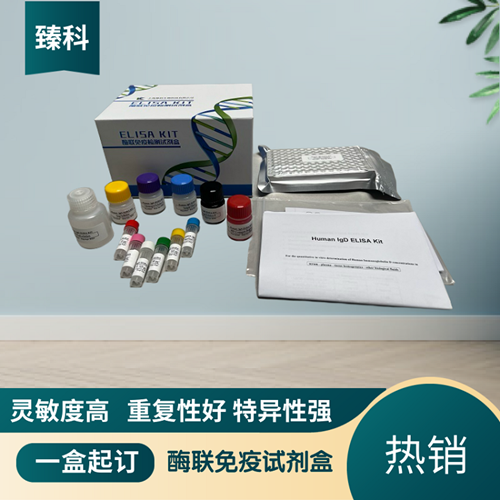 人总甲状腺激素(TT4）检测试剂盒（ELISA法）