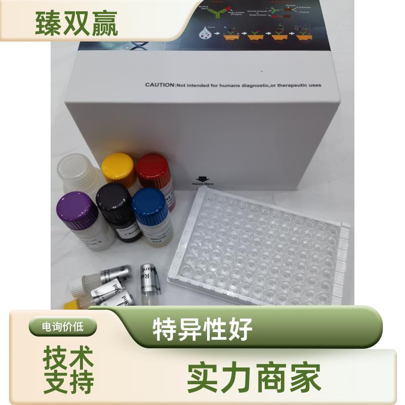 人五聚素(PTX)ELISA试剂盒