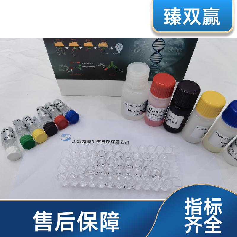 人抗Sa抗体(anti-Sa-Ab)ELISA试剂盒