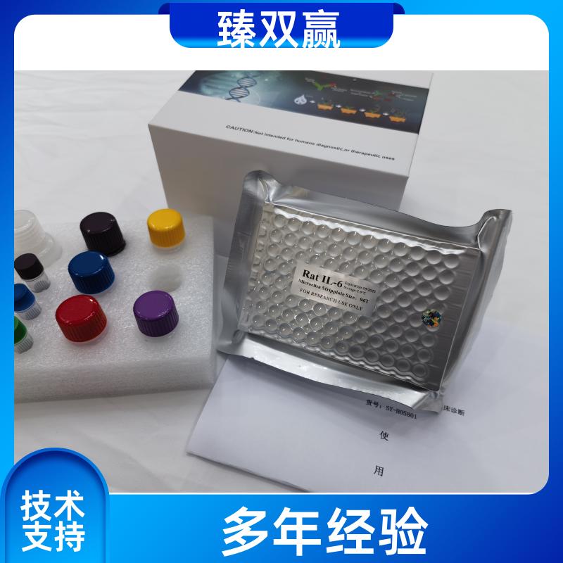 人酪氨酸酶抗体(Tyr Ab)ELISA试剂盒