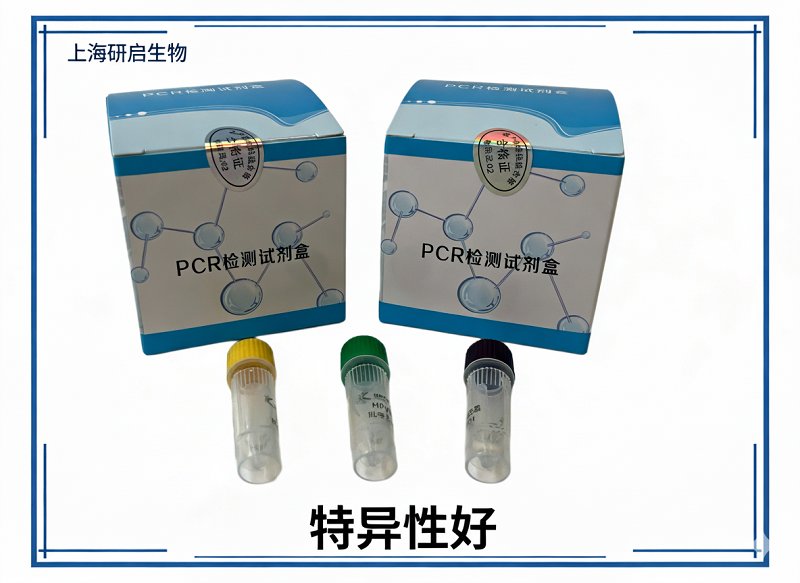 脑心肌炎病毒(EMCV)核酸检测试剂盒(荧光-PCR法)