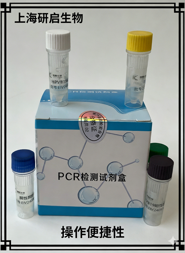 禽脑脊髓炎病毒（AEV）核酸检测试剂盒(荧光-PCR法)