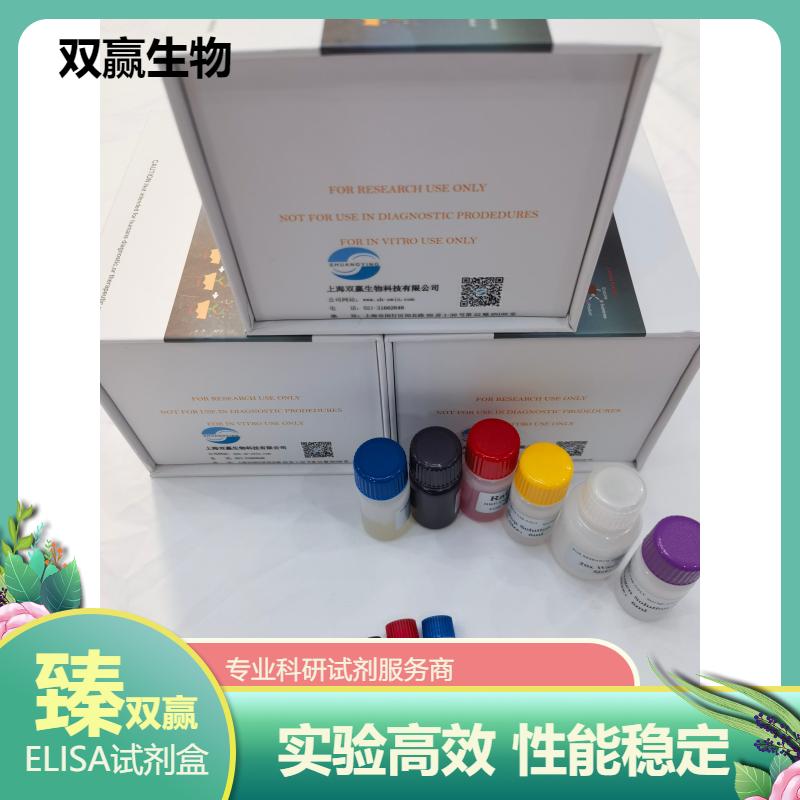 人溶组织阿米巴IgA(EHS-IgA)ELISA试剂盒