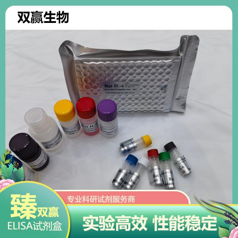 人肿瘤坏死因子配体相关分子-1A(TL1A)ELISA试剂盒