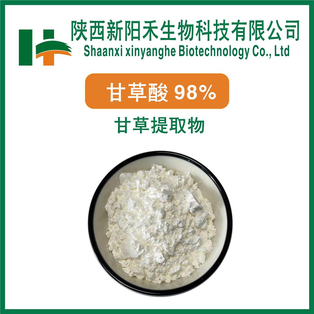 甘草酸,Glycyrrhizic acid