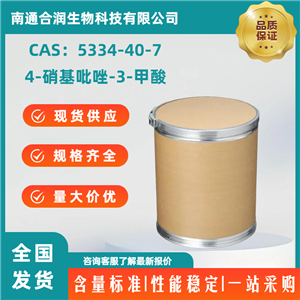 4-硝基吡唑-3-甲酸，5334-40-7，4-Nitropyrazole-3-carboxylic acid