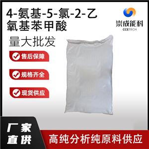 4-氨基-5-氯-2-乙氧基苯甲酸