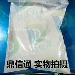 1398609-39-6 沙罗拉纳 —— 检测方法 -技术资料 -质量标准 -性质 -宠物试剂 -鼎信通李杰18327179646