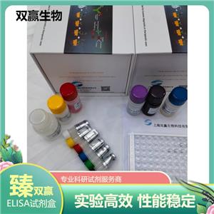 人α-乳白蛋白(α-La)ELISA试剂盒