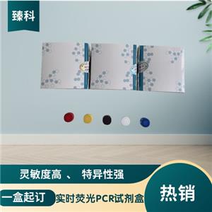 尼帕病毒核酸试剂盒（荧光PCR法）