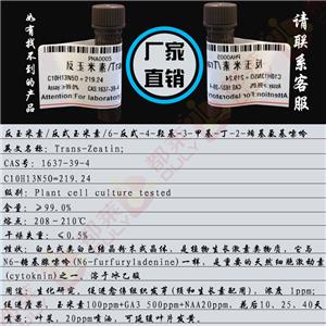 反玉米素,Trans-Zeatin