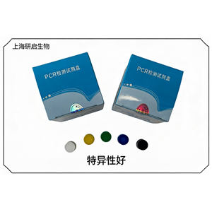 猪蓝耳病病毒经典型(PRRSV-C)核酸检测试剂盒(荧光-PCR法)