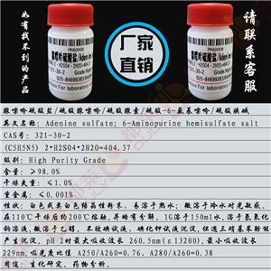 腺嘌呤硫酸盐,Adenine sulfate