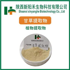 甘草提取物   