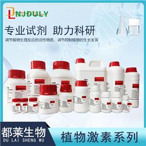 6-苄氨基嘌呤/细胞分裂素/N-苄基腺苷/6-苄基腺嘌呤/2-苄氨基嘌呤/6-(N-苄基)氨基嘌呤/6-苯甲基腺嘌呤/6-苄腺嘌呤/6-BA