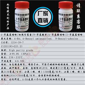 6-苄氨基嘌呤,6-BA