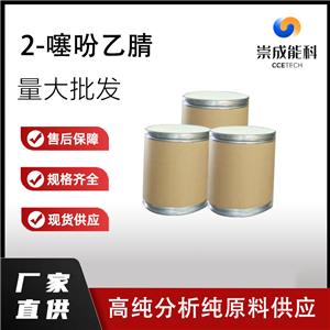2-噻吩乙腈,2-Thiopheneacetonitrile