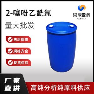 2-噻吩乙酰氯