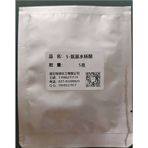 5-氨基水杨酸；5-氨基-2-羟基苯甲酸；美沙拉秦；美沙拉嗪；马沙拉嗪