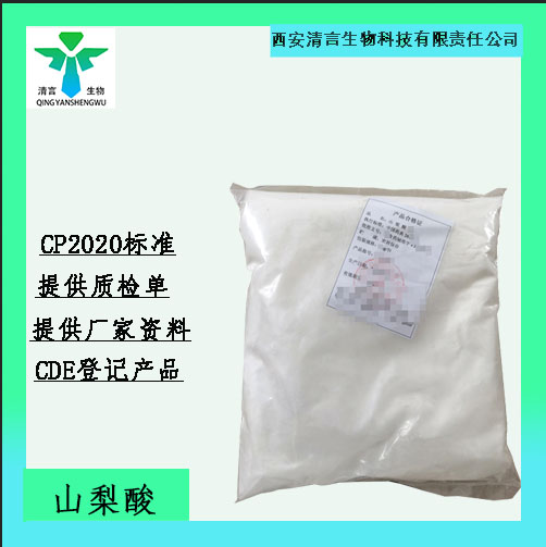 山梨酸,Sorbic Acid