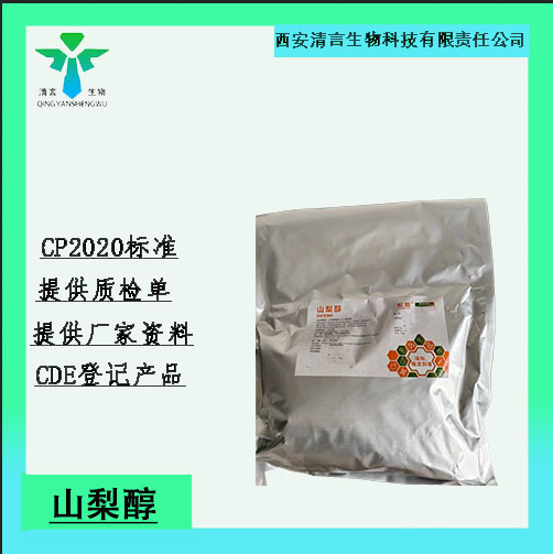 山梨醇,Sorbitol