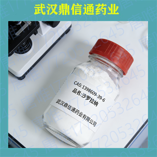 沙罗拉纳,Sarolaner