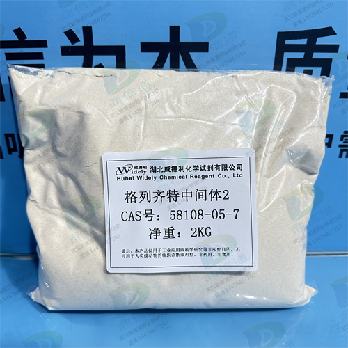 3-氨基-3-氮杂双环[3.3.0]辛烷 盐酸盐,3-Amino-3-azabicyclo[3.3.0]octane hydrochloride