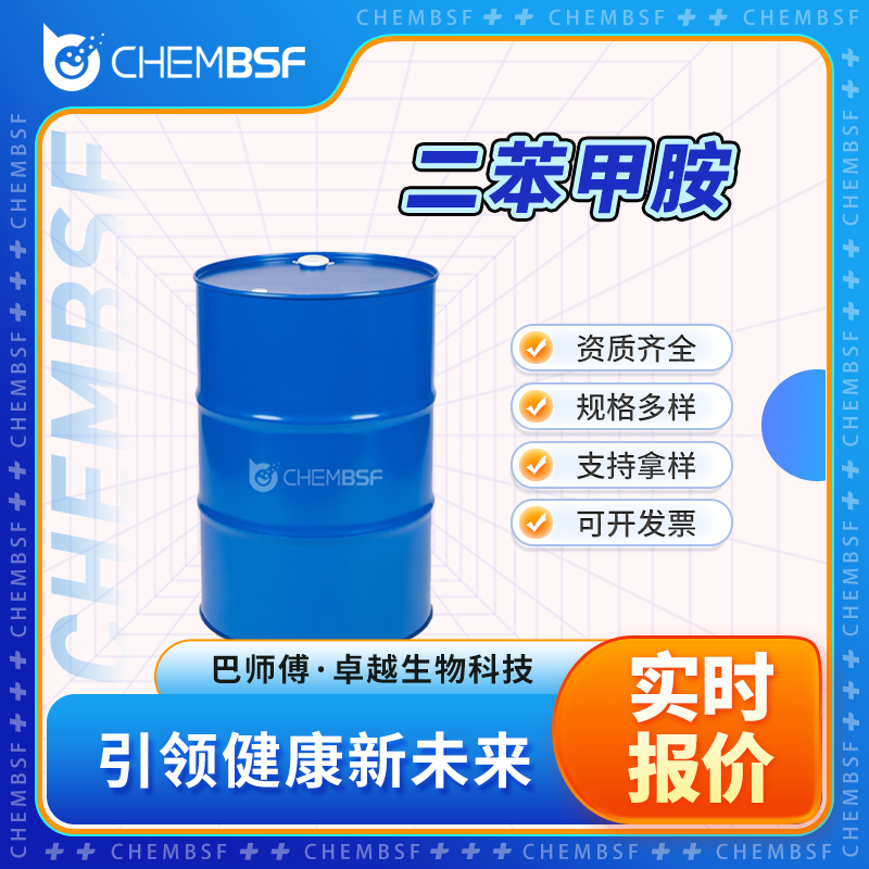 二苯甲胺,Benzhydrylamine