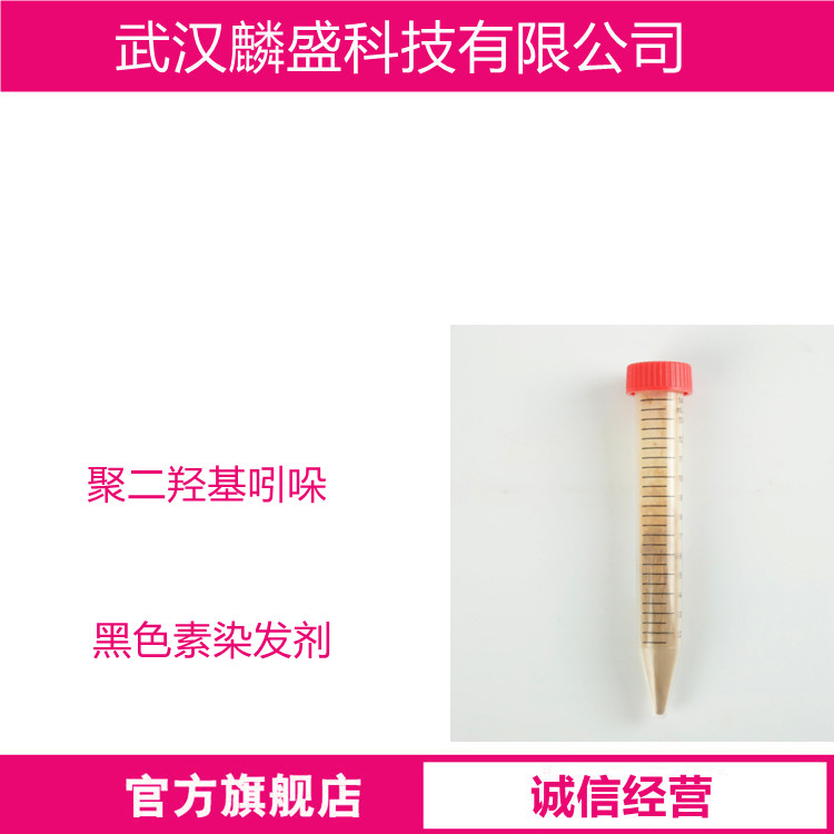 聚二羟基吲哚,MELANIN