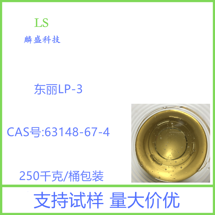 聚硫橡胶,liquid polysulfide rubber