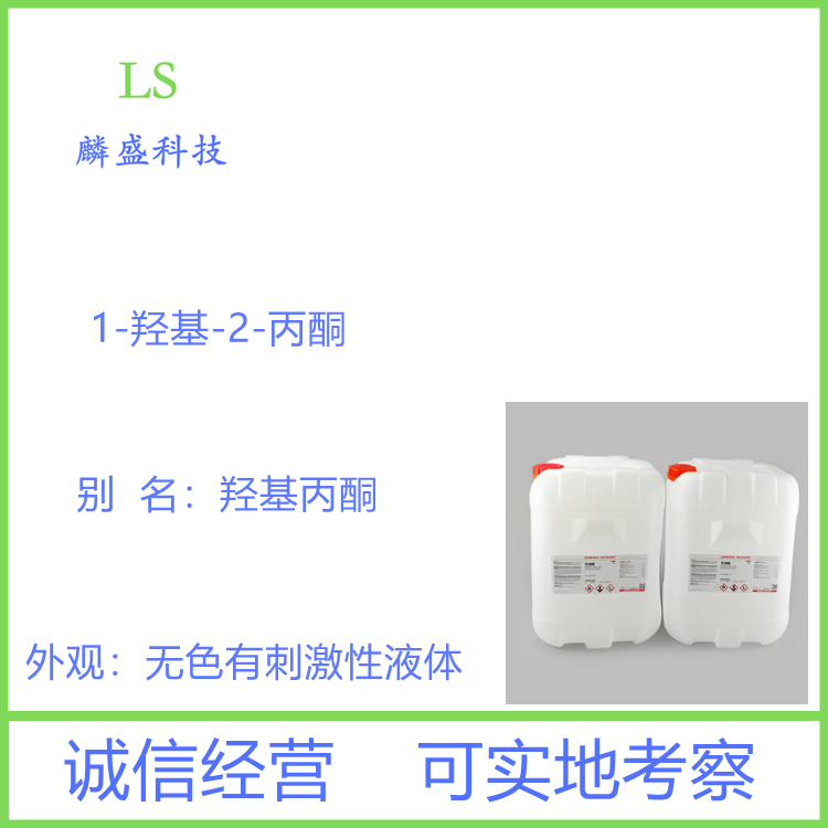 羟基丙酮,Hydroxyacetone