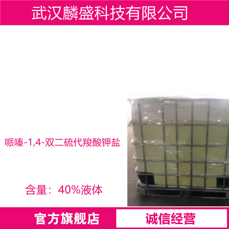 哌嗪-1,4-双二硫代羧酸钾盐,Piperazine-1,4-dicarbodithioic   acid dipotassium salt