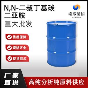 N,N-二叔丁基碳二亚胺,N,N