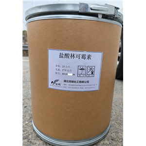 盐酸林可霉素；林可霉素盐酸盐