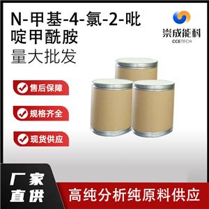 N-甲基-4-氯-2-吡啶甲酰胺