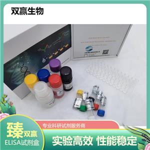 人钙粘连蛋白(H-Cad)ELISA试剂盒