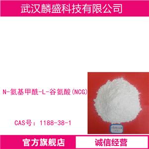 N-氨基甲酰-L-谷氨酸 1188-38-1 NCG 饲料添加剂