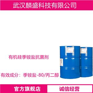 季铵盐-80,QUATERNIUM-80